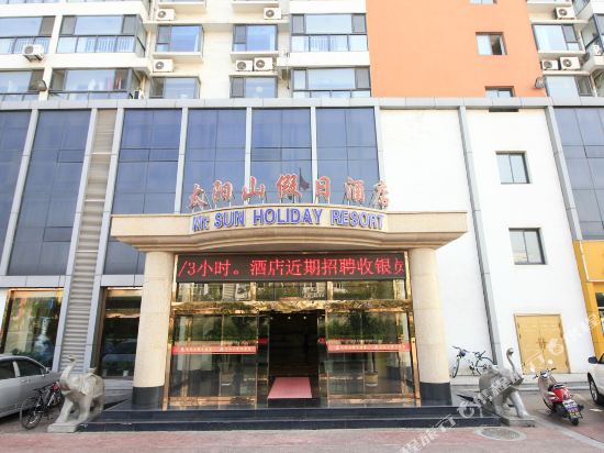 日照太阳山假日酒店