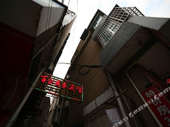 京山百合商务宾馆