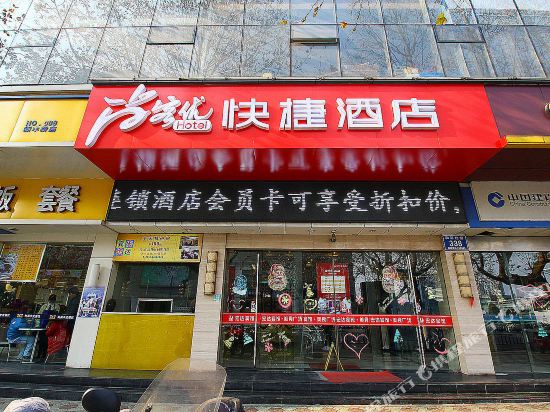 尚客优快捷酒店(常州火车站店)