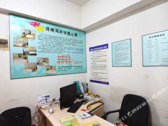 郑州海岸快捷公寓