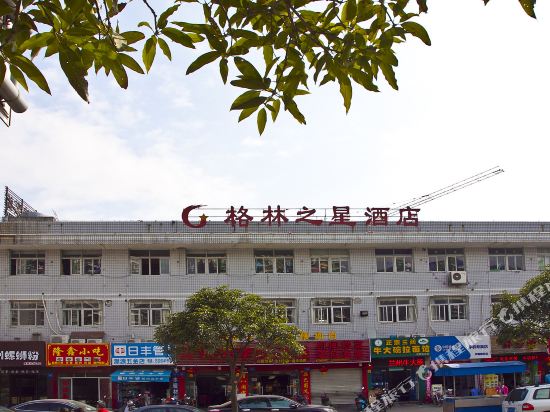 格林之星酒店(福州金山万达店)