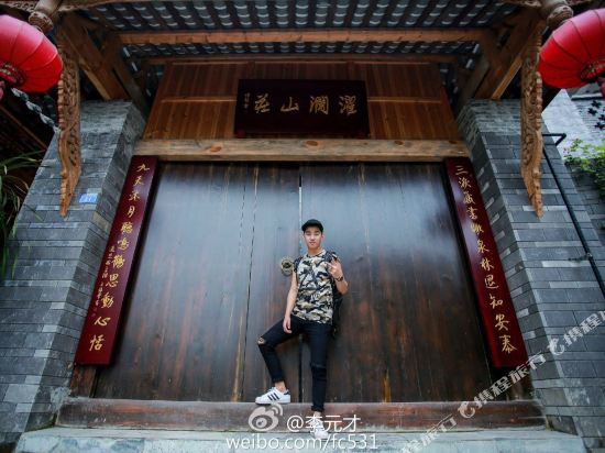 青城后山濯澜山庄