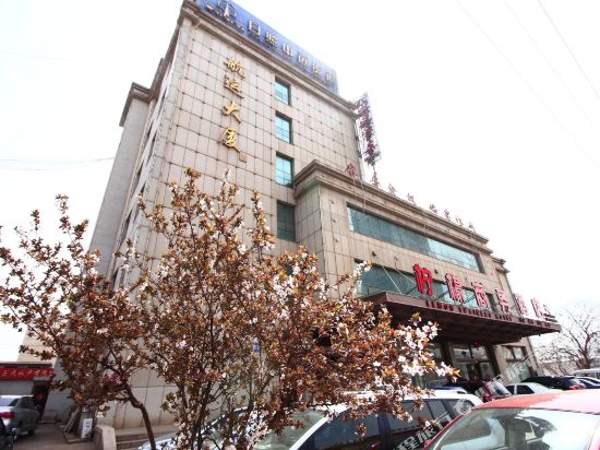 日照柠檬商务酒店