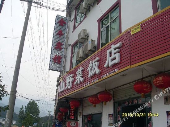 天堂寨金牛宾馆