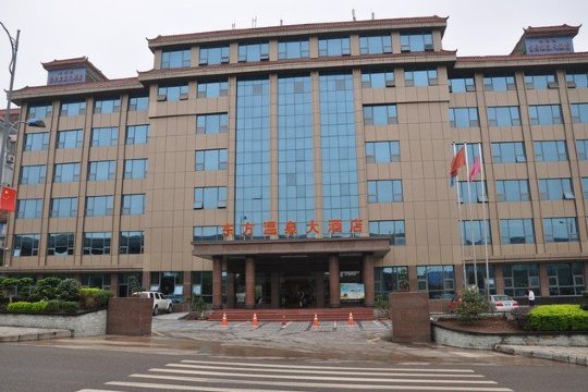 重庆新东方温泉酒店-官方