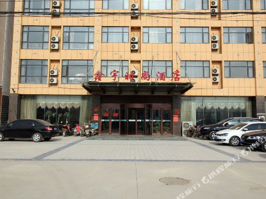 杞县鑫宇时尚酒店