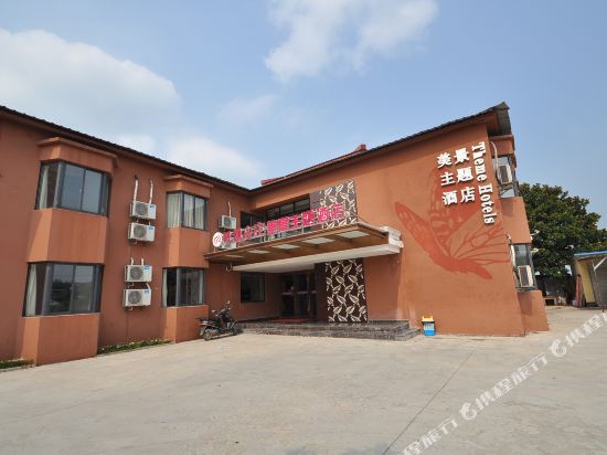 凤阳凤凰山庄美景主题宾馆