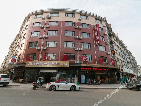 金华宏业皇佳宾馆