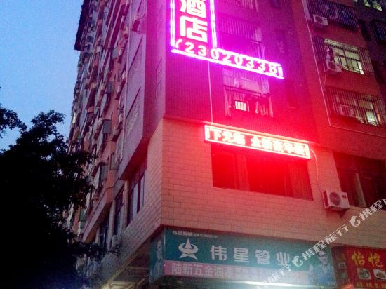 深圳雅怡快捷酒店