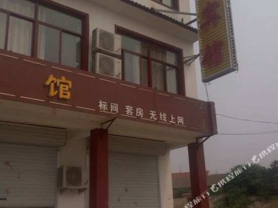 沂水恒源快捷宾馆