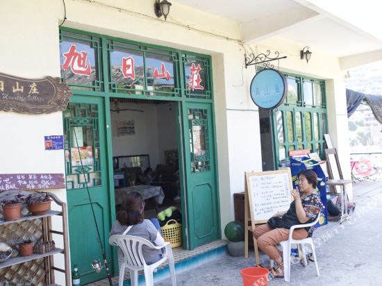 舟山东极青浜岛旭日山庄