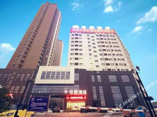 汉庭酒店(菏泽牡丹北路大学城店)
