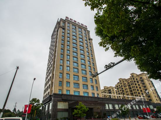 绍兴奥斯登大酒店