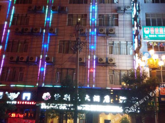 镇雄紫荆花大酒店