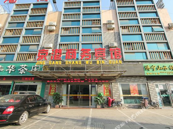 邹城京港商务宾馆