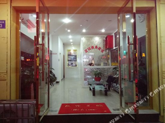 黄山宫廷商务宾馆