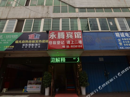 客房