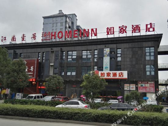 如家酒店(苍南火车站店)