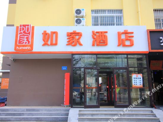 如家酒店(潍坊新华路北宫街店)