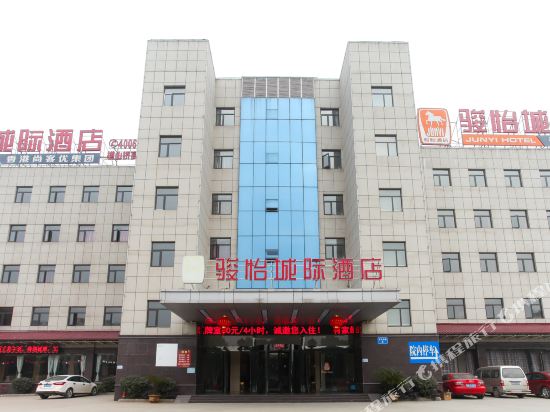 骏怡城际酒店(常州横山桥店)