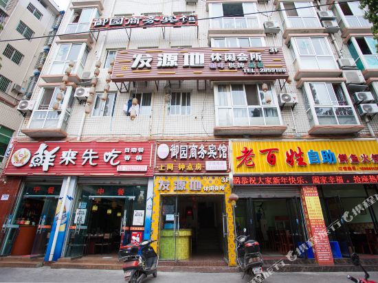 绵阳御园商务宾馆