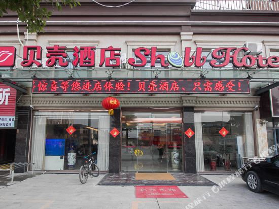 贝壳酒店(怀远禹王西路店)