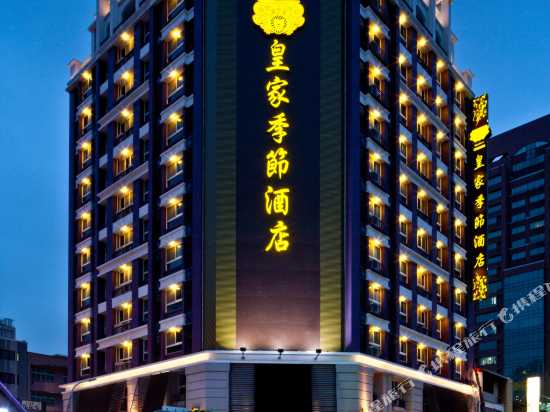 携程酒店 台中皇家季节酒店中港馆 Royal Seasons Hotel Taichung Zhongkang 预订 台中皇家季节酒店中港馆 Royal Seasons Hotel Taichung Zhongkang 价格 点评 电话 地址查询 携程旅行手机版