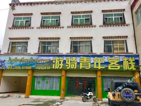 工布江达游骑青年客栈