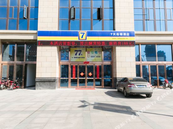 7天连锁酒店(丹阳火车站吾悦广场店)