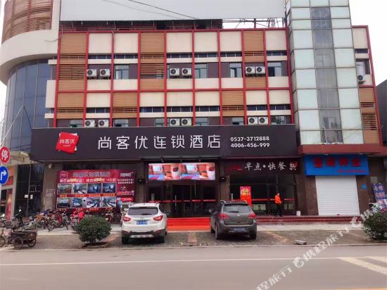 尚客优连锁酒店(济宁黄屯店)