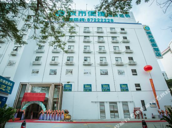 城市便捷酒店(汕头天山路新一城店)