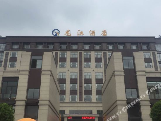 遵义龙江酒店