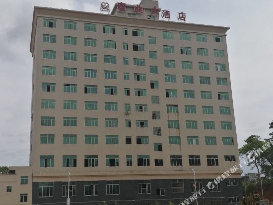藤县宏业大酒店