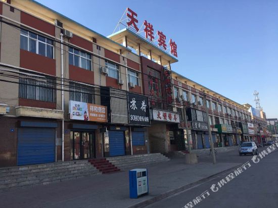 青铜峡天祥宾馆