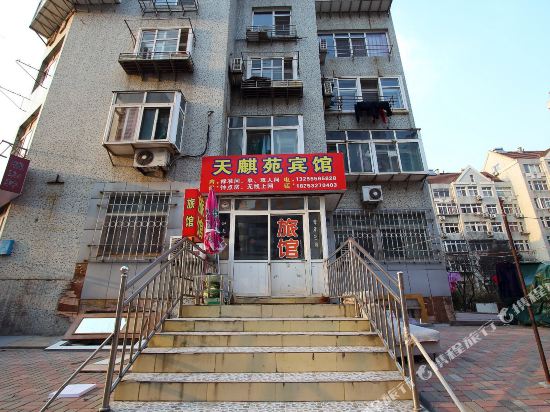 青岛天麒苑宾馆