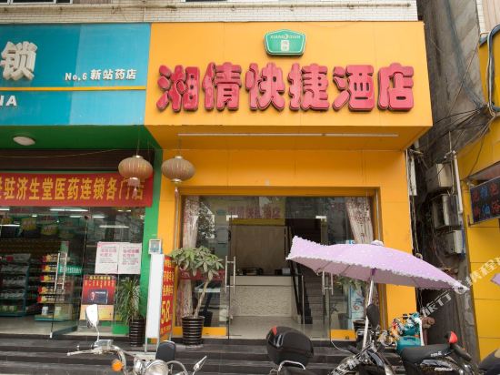 靖西湘倩快捷酒店