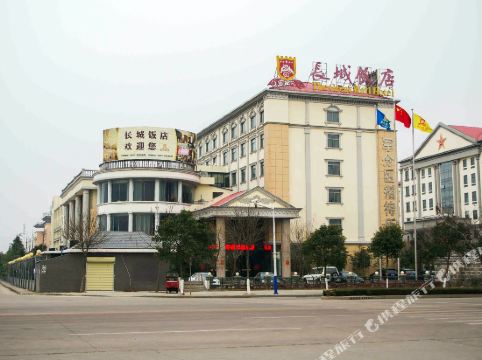 长城饭店淮北龙山路店