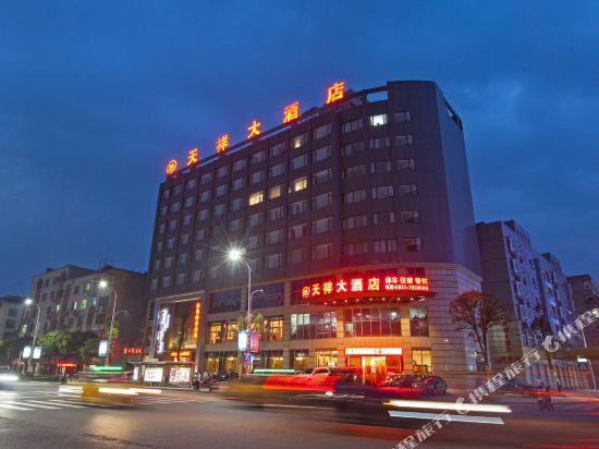 江安天祥大酒店