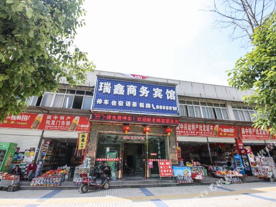 阆中瑞鑫商务宾馆