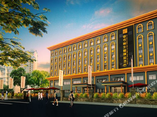 御书房主题酒店(中牟方特绿博园店)