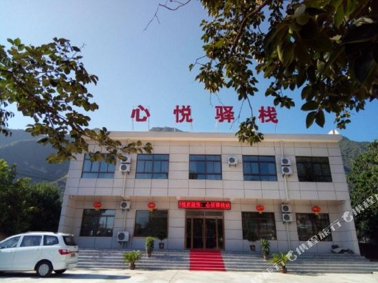 华阴心悦驿站