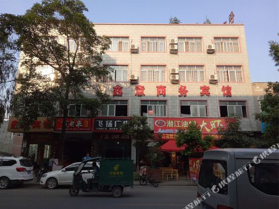 大邑鑫意商务宾馆