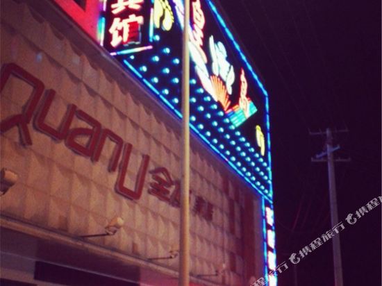 浏阳皇岛商务宾馆