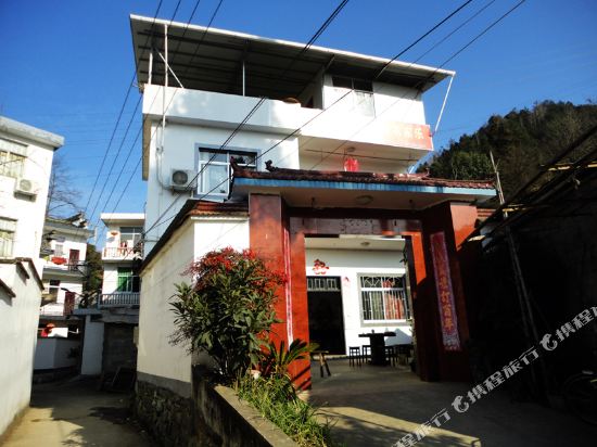 歙县深渡彭泽尖农家乐