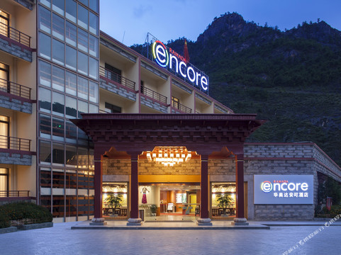 甘孜藏族自治州酒店住宿-稻城亚丁华美达安可酒店