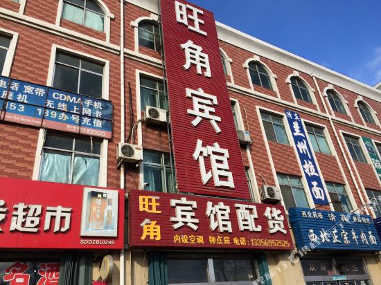 龙口旺角旅馆