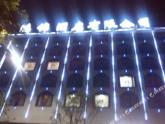 鸿锦酒店(怀化体育中心店)
