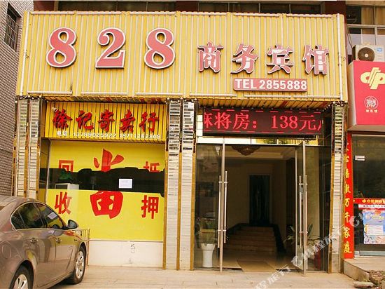 湘阴828商务宾馆