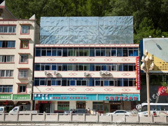 马尔康滨河宾馆