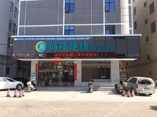 汕头城市便捷酒店陈店政府店